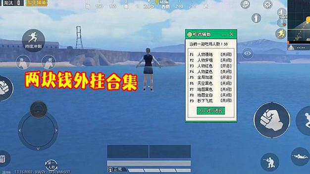 和平精英ios《HS》辅助上分如喝水