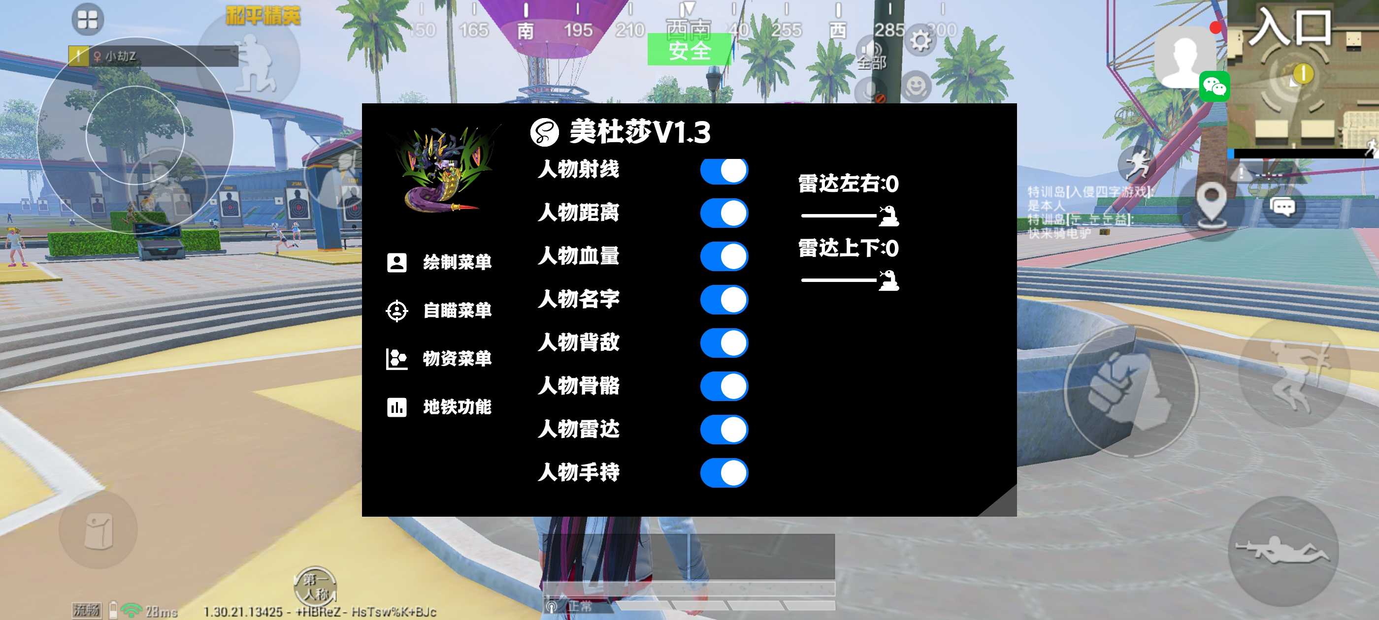 辅助瞄准器和平精英该选择哪一个