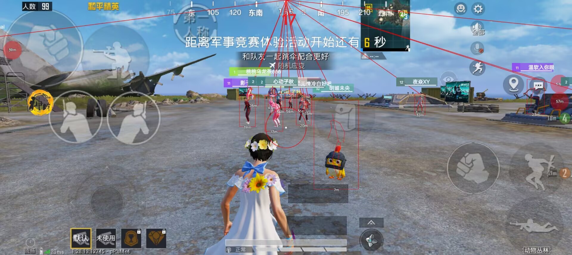 和平精英Angel天使外挂