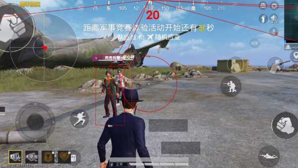 和平精英《速行者》外挂